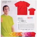 ドライTシャツ (glimmer) 00300-ACT (120〜150)
