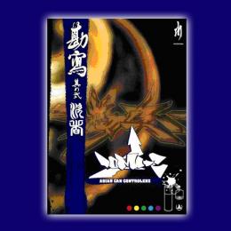TOMI-E 勘寫　其の弐 (DVD)