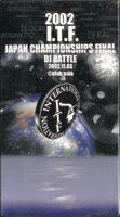【SALE】 2002 I.T.F. Japan Championships Final (VHS)
